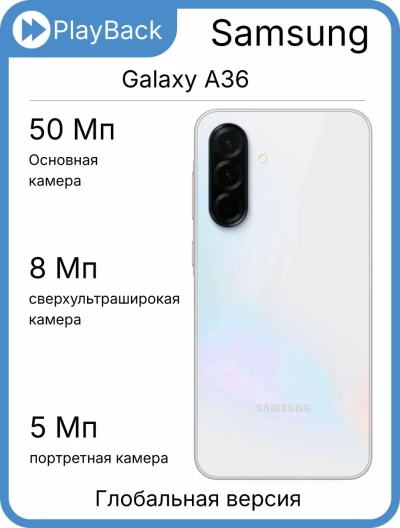 Samsung Galaxy A36 5G 8/128 ГБ Awesome White (Global Version)