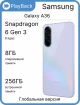 Изображение Samsung Galaxy A36 5G 8/256 ГБ Awesome Lavander (Global Version, сборка Вьетнам)