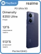 Изображение Realme P3 Ultra 5G 12/512 ГБ Планетарный синий (РСТ)