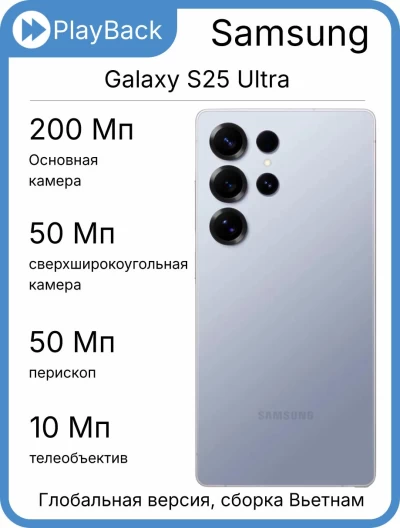 Samsung Galaxy S25 Ultra 12/256 ГБ (SM-S938B) Titanium Silverblue (Global Version, сборка Вьетнам)