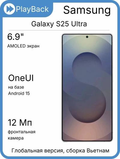 Samsung Galaxy S25 Ultra 12/256 ГБ (SM-S938B) Titanium Silverblue (Global Version, сборка Вьетнам)