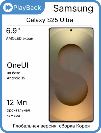 Samsung Galaxy S25 Ultra 12/256 ГБ Titanium Gray (Global Version, сборка Корея)