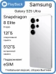Изображение Samsung Galaxy S25 Ultra 12/512 ГБ Titanium Whitesilver (Global Version, сборка Вьетнам)