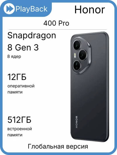 Honor 400 Pro 12/512 ГБ Midnight Black (Global Version, Slim Box)