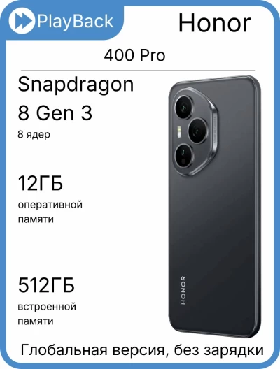 Honor 400 Pro 12/512 ГБ Midnight Black (Global Version, Slim Box)