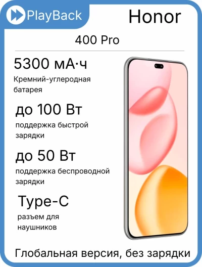 Honor 400 Pro 12/512 ГБ Lunar Grey (Global Version, Slim Box)
