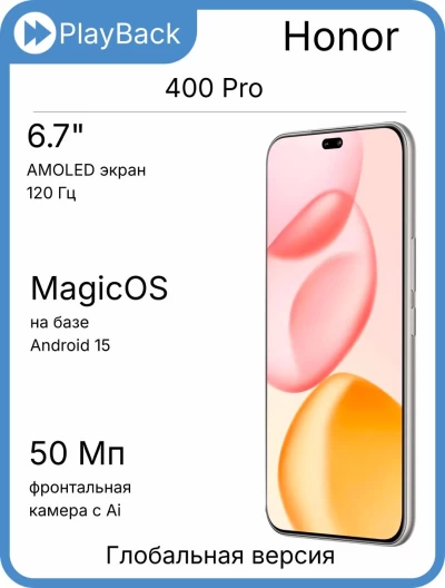 Honor 400 Pro 12/512 ГБ Lunar Grey (Global Version)