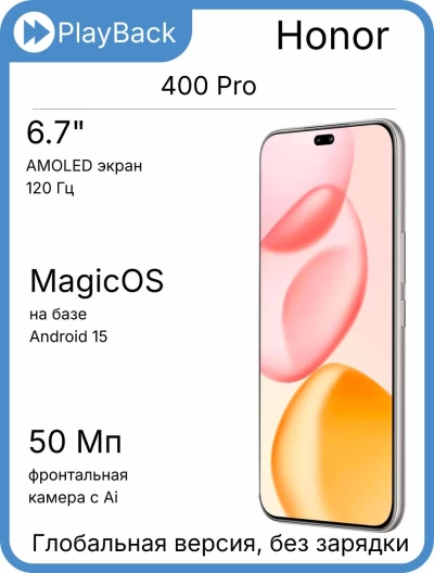 Honor 400 Pro 12/512 ГБ Lunar Grey (Global Version, Slim Box)