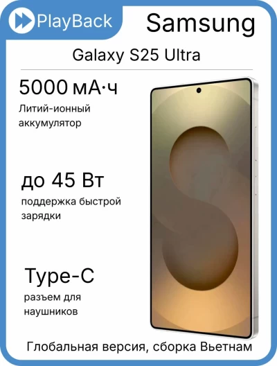 Samsung Galaxy S25 Ultra 12/1 ТБ (SM-S938B) Titanium Gray (Global Version, сборка Вьетнам)
