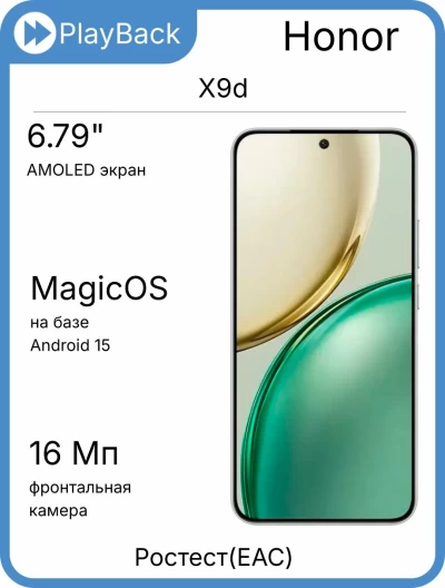 Honor X9d 12/256 ГБ Мятный (РСТ)