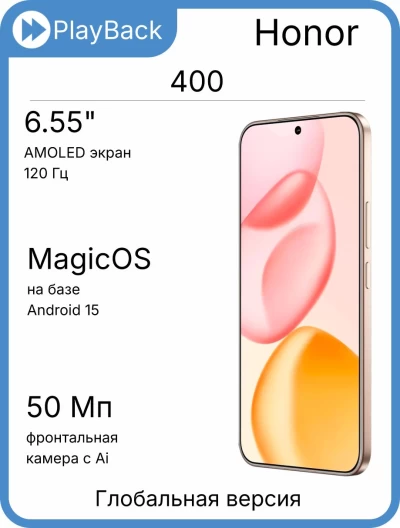 Honor 400 12/512 ГБ Desert Gold (Global Version)