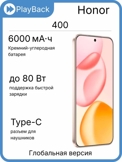 Honor 400 12/512 ГБ Desert Gold (Global Version)
