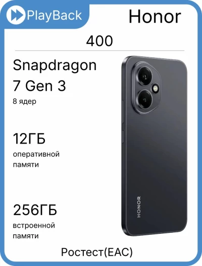 Смартфон Honor 400 12/256 ГБ Полночный черный (РСТ)
