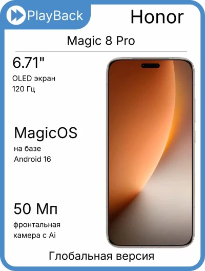 Honor Magic 8 Pro 16/1 ТБ Sunrise Gold (Global Version)