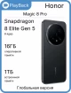Изображение Honor Magic 8 Pro 16/1 ТБ Black (Global Version)