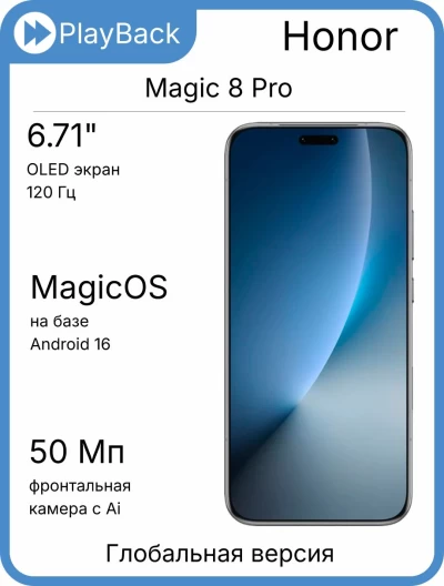Honor Magic 8 Pro 16/1 ТБ Black (Global Version)