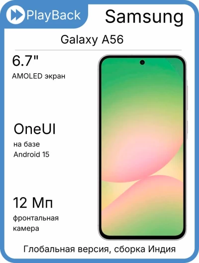 Samsung Galaxy A56 5G 12/256 ГБ Awesome Pink (Global Version, сборка Вьетнам, SM-A5660)