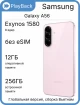 Изображение Samsung Galaxy A56 5G 12/256 ГБ Awesome Pink (Global Version, сборка Вьетнам, SM-A5660)