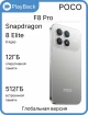 Изображение POCO F8 Pro 12/512 ГБ Titanium Silver (Global Version)