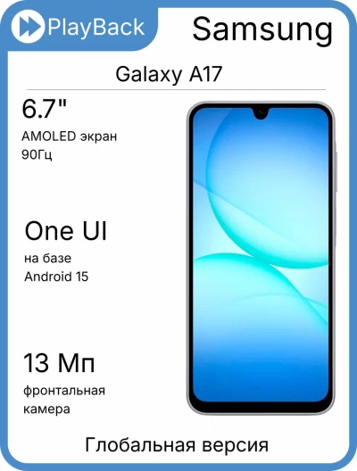 Samsung Galaxy A17 8/256 ГБ Gray (Global Version, сборка Вьетнам)