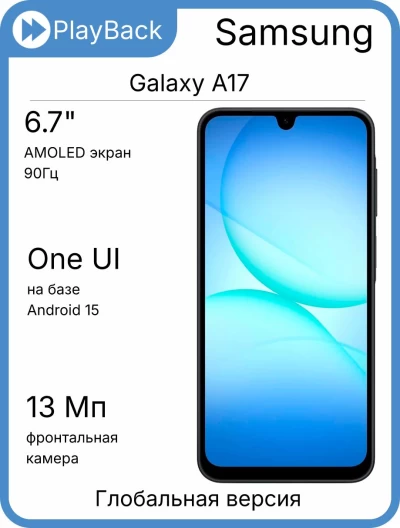 Samsung Galaxy A17 8/256 ГБ Black (Global Version, сборка Вьетнам)
