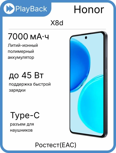 Honor X8d 8/256 ГБ Вельветовый черный (РСТ)