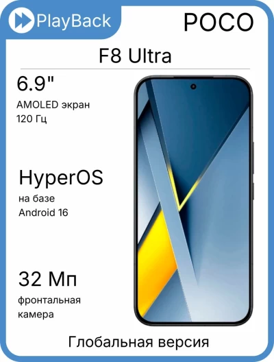 POCO F8 Ultra 16/512 ГБ Black (Global Version)