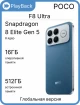 Изображение POCO F8 Ultra 16/512 ГБ Denim Blue (Global Version)