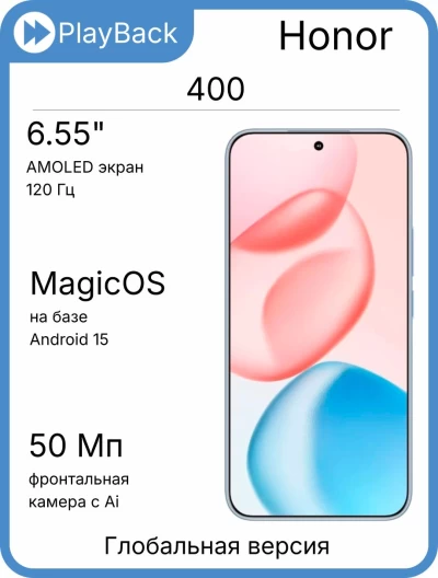 Смартфон Honor 400 12/512 ГБ Tidal Blue (Global Version)
