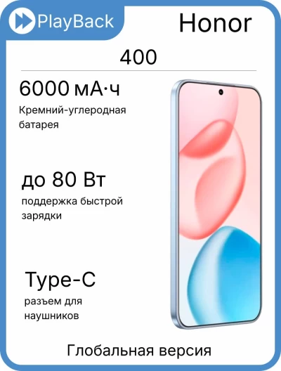Смартфон Honor 400 12/512 ГБ Tidal Blue (Global Version)