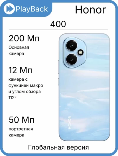 Смартфон Honor 400 12/512 ГБ Tidal Blue (Global Version)