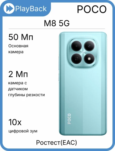 Poco M8 5G 8/256 ГБ Зеленый (РСТ)
