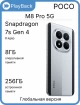 Изображение Poco M8 Pro 5G 8/256 ГБ Silver (Global Version)