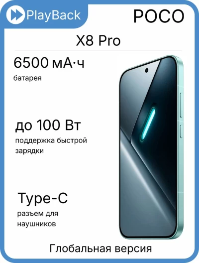 POCO X8 Pro 12/512 ГБ Green (Global Version)