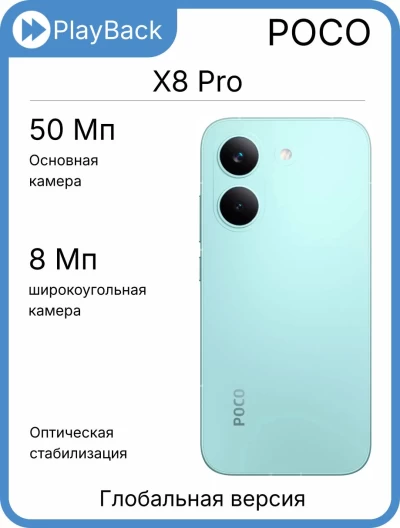 POCO X8 Pro 12/512 ГБ Green (Global Version)