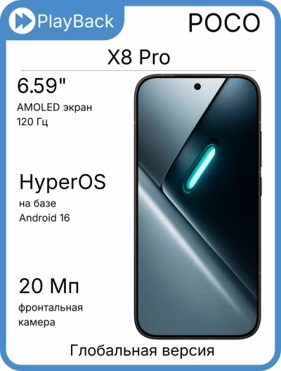 POCO X8 Pro 12/512 ГБ Black (Global Version)