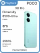 Изображение POCO X8 Pro 8/256 ГБ Мятно-зелёный (РСТ)