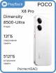 Изображение POCO X8 Pro 12/512 ГБ Белый (РСТ)