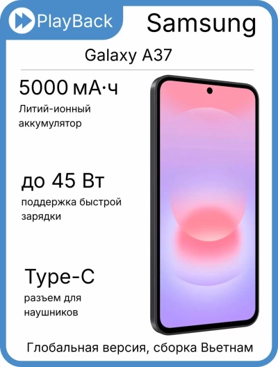 Samsung Galaxy A37 5G 8/256 ГБ Awesome Charcoal (Global Version, сборка Вьетнам)