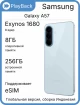 Изображение Samsung Galaxy A57 5G 8/256 ГБ Awesome Icyblue (Global Version, сборка Индонезия)
