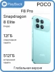 Изображение POCO F8 Pro 12/512 ГБ Blue (Global Version)