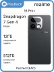 Изображение Realme 16 Pro+ 12/512 ГБ Серый (РСТ)