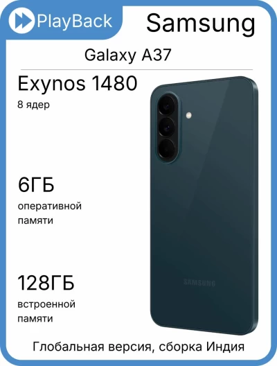 Samsung Galaxy A37 5G 6/128 ГБ Green (Global Version, сборка Индия)