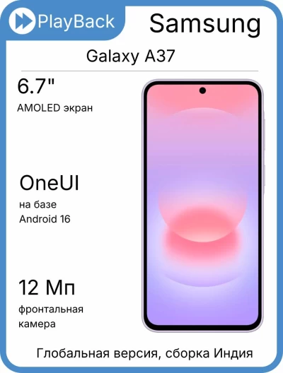 Samsung Galaxy A37 5G 6/128 ГБ Lavander (Global Version, сборка Индия)