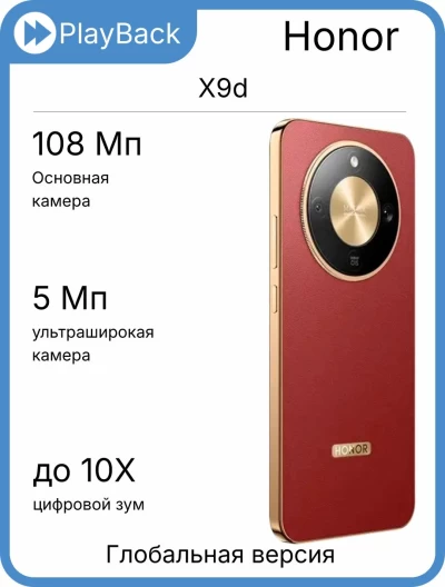 Honor X9d 12/256 ГБ Reddish Brown (MTN-NX1, Global Version)