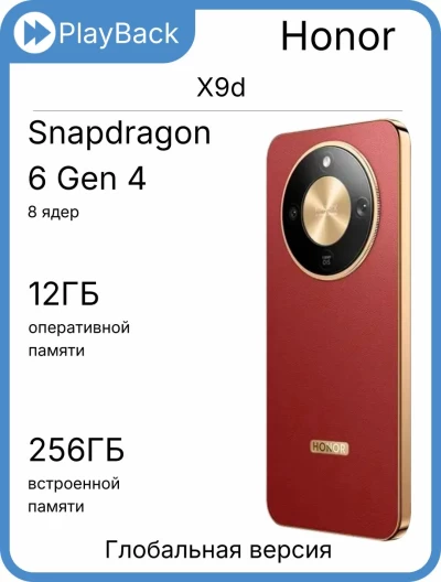 Honor X9d 12/256 ГБ Reddish Brown (MTN-NX1, Global Version)