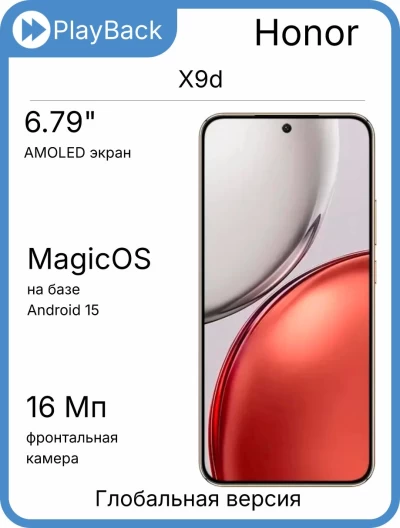 Honor X9d 12/256 ГБ Reddish Brown (MTN-NX1, Global Version)