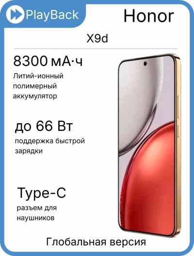 Honor X9d 12/256 ГБ Reddish Brown (MTN-NX1, Global Version)