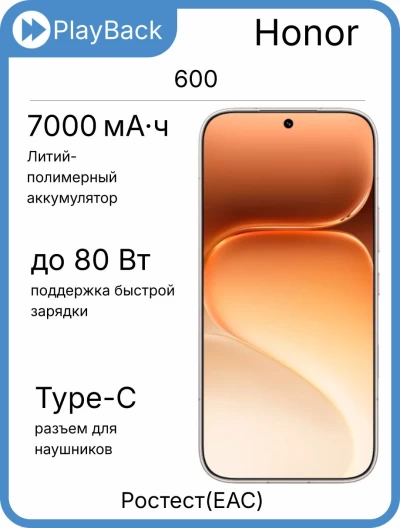 Honor 600 8/256 ГБ Бежевый (РСТ)