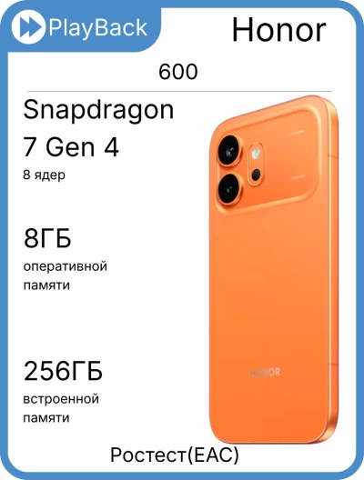 Honor 600 8/256 ГБ Оранжевый (РСТ)